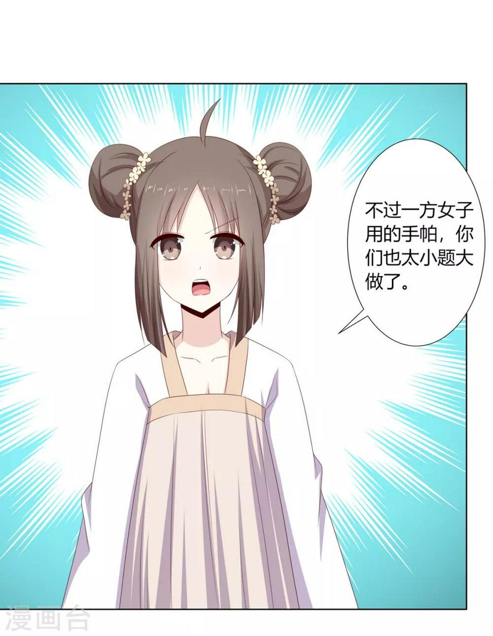 第22话 遭人诬陷被软禁29