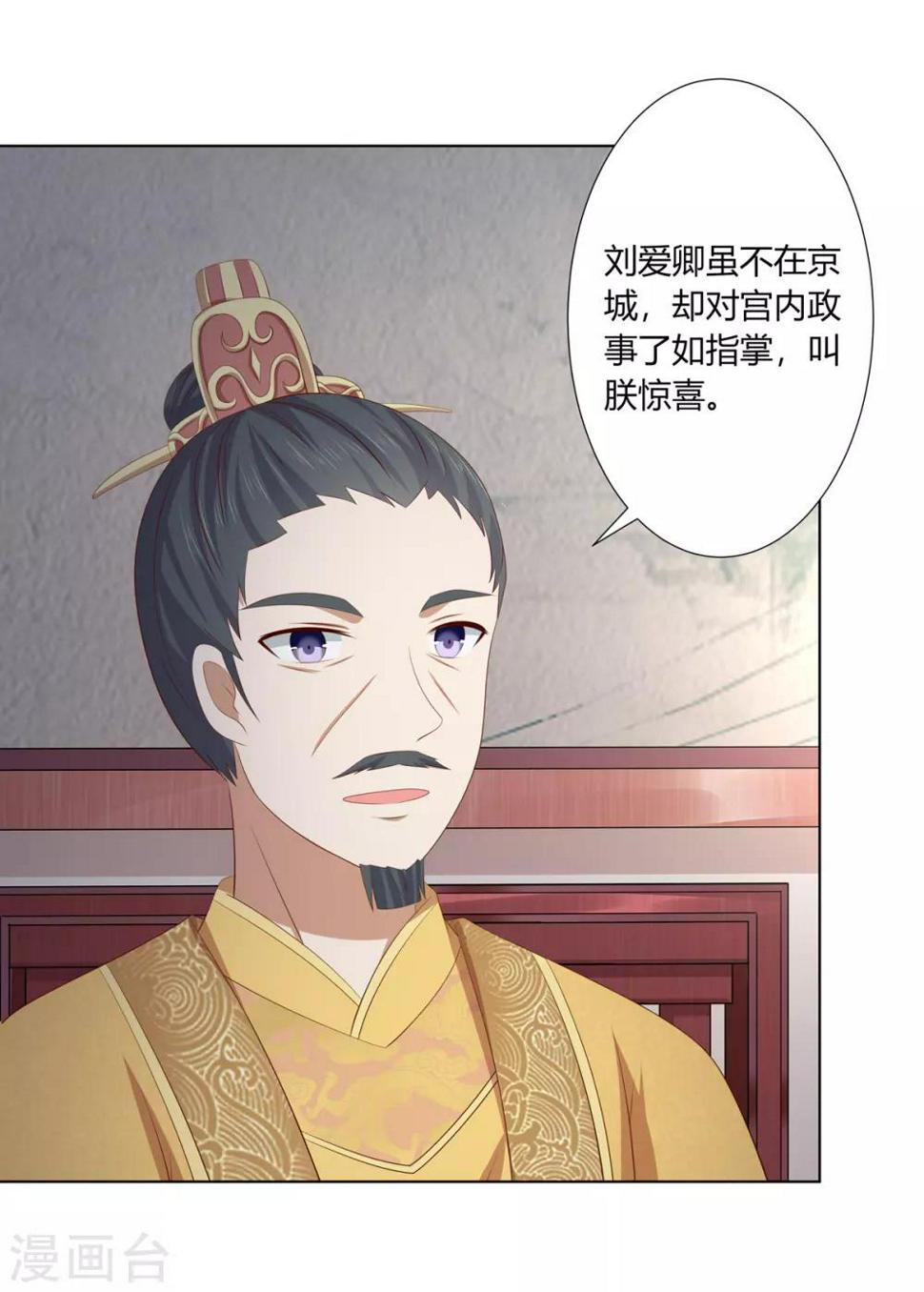 第2季64话 江南平乱29