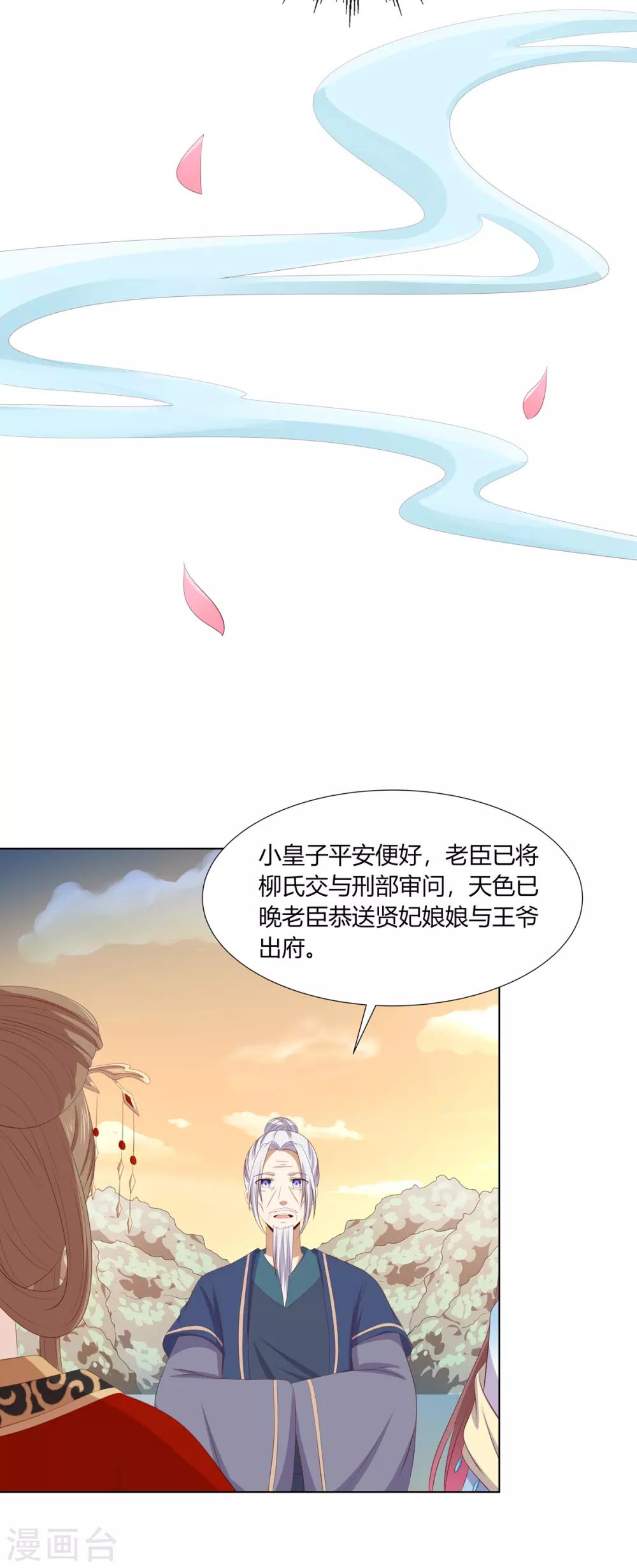 第2季64话 江南平乱9