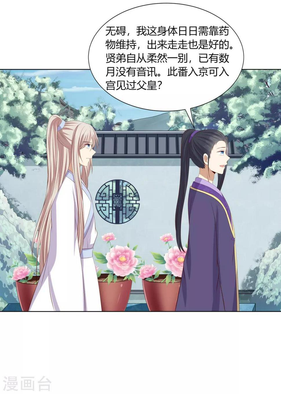 第2季57话 将军贾仁31