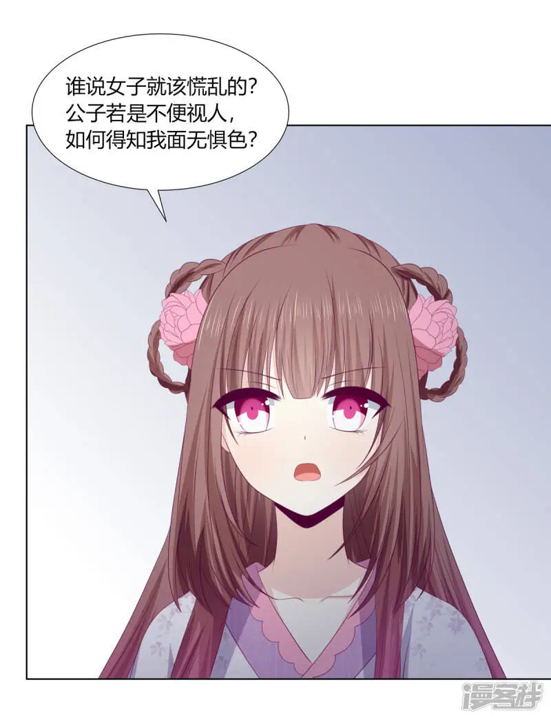 第2季83话 身中剧毒3