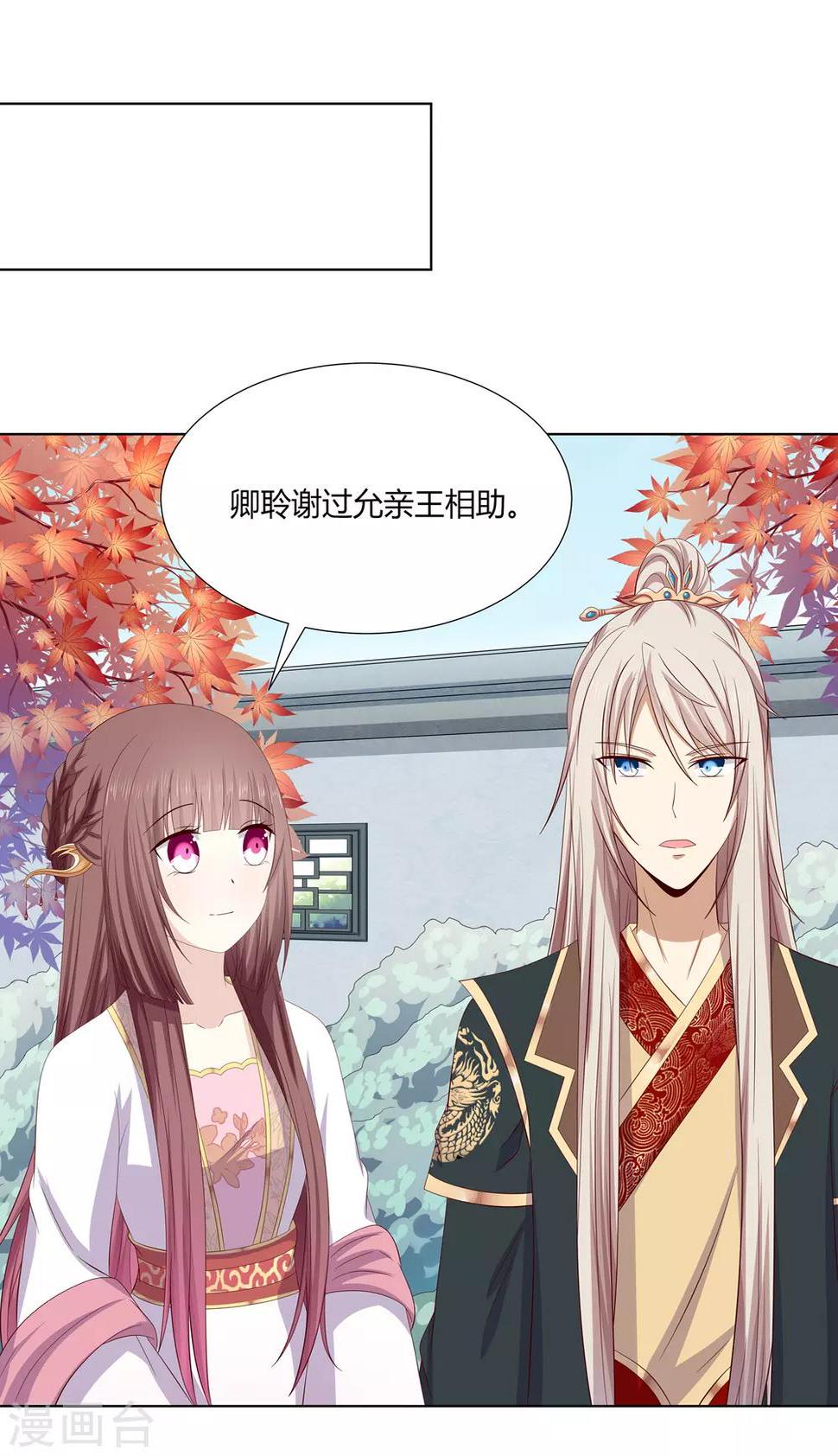第2季16话 既明探亲5