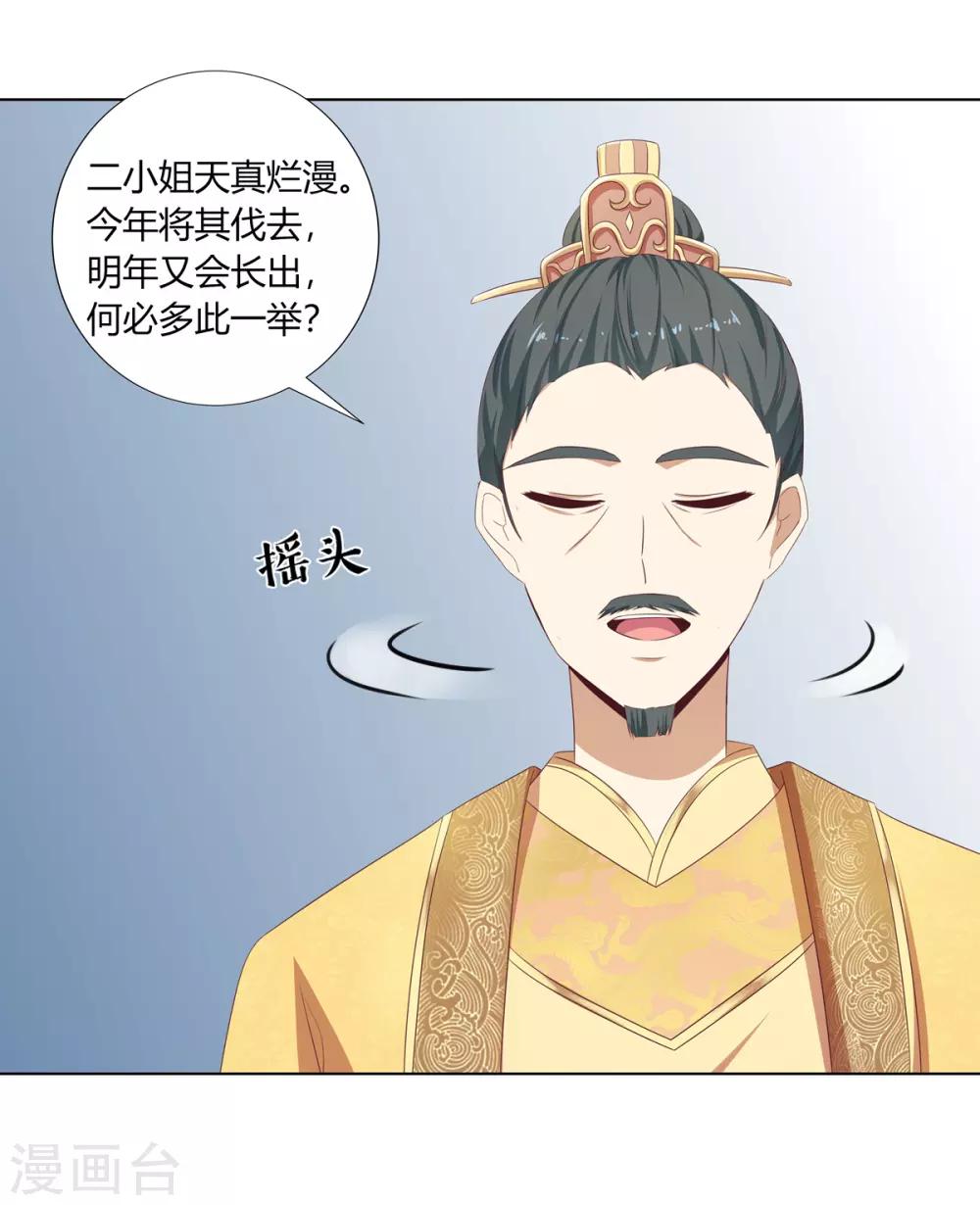 第15话 亲王入府是故人37