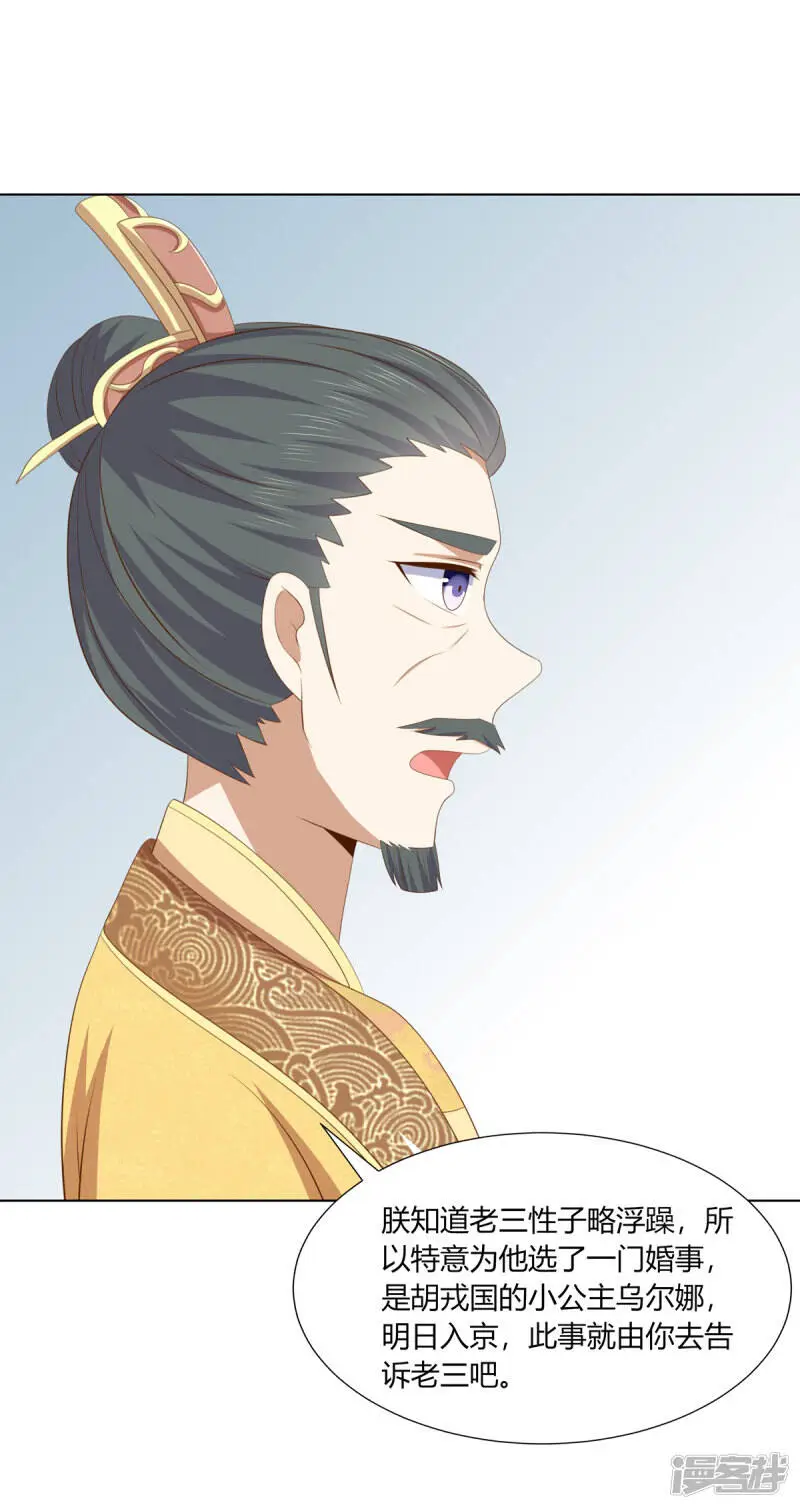 第2季94话 敬王婚事31