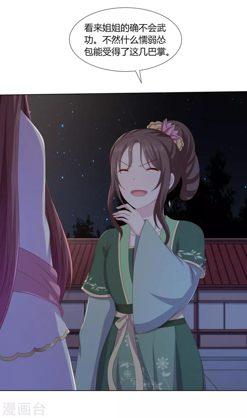 第2季6话 连根铲除19