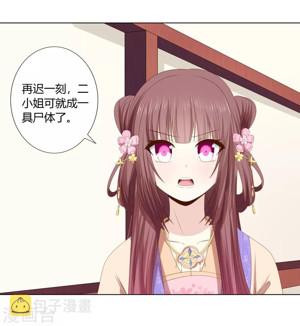 第2季46话 阴谋暴露7