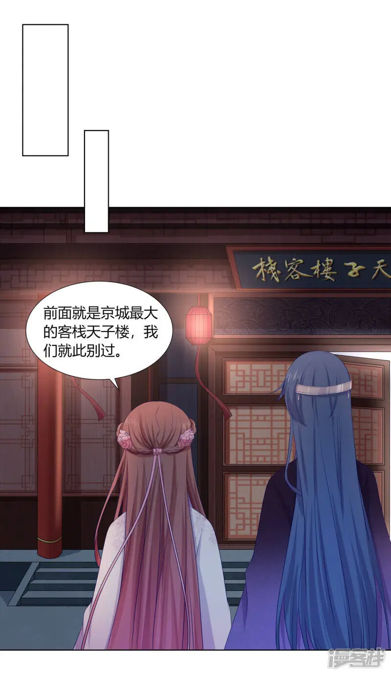 第2季83话 身中剧毒11