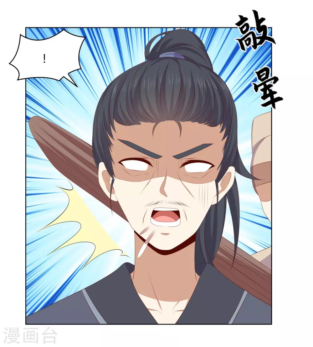 第2季78话 身败名裂20