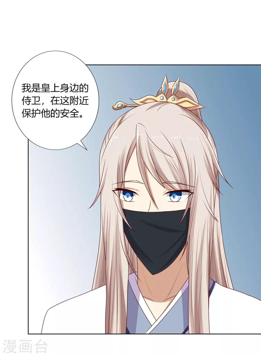第16话 才学过人得青睐27