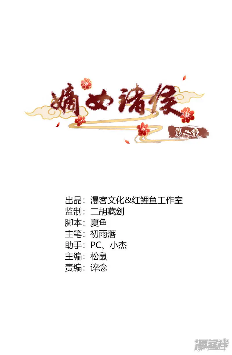 第2季96话 婚宴阴谋1