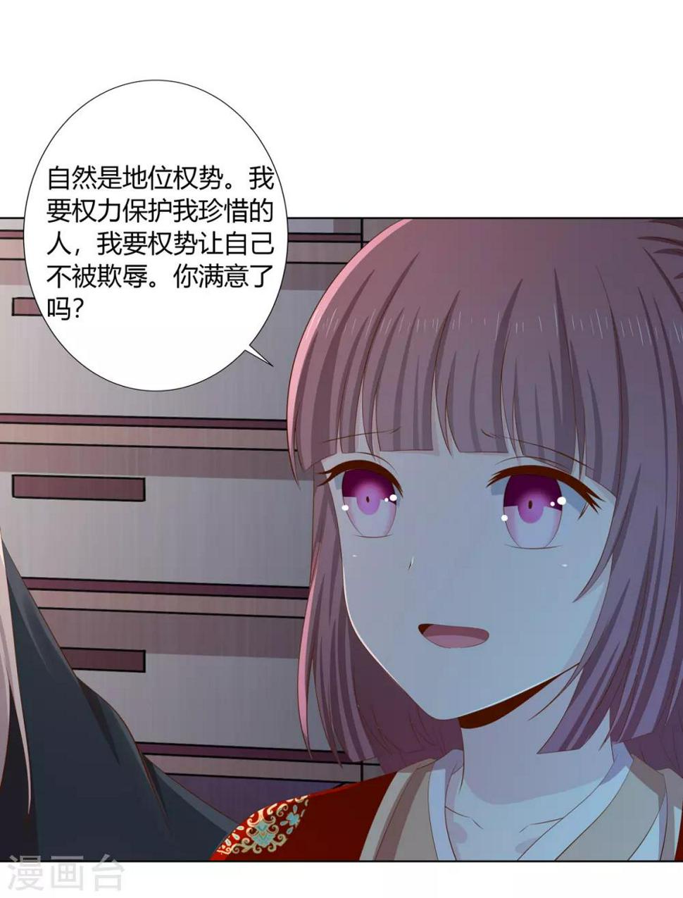 第2季37话 顾府危机2