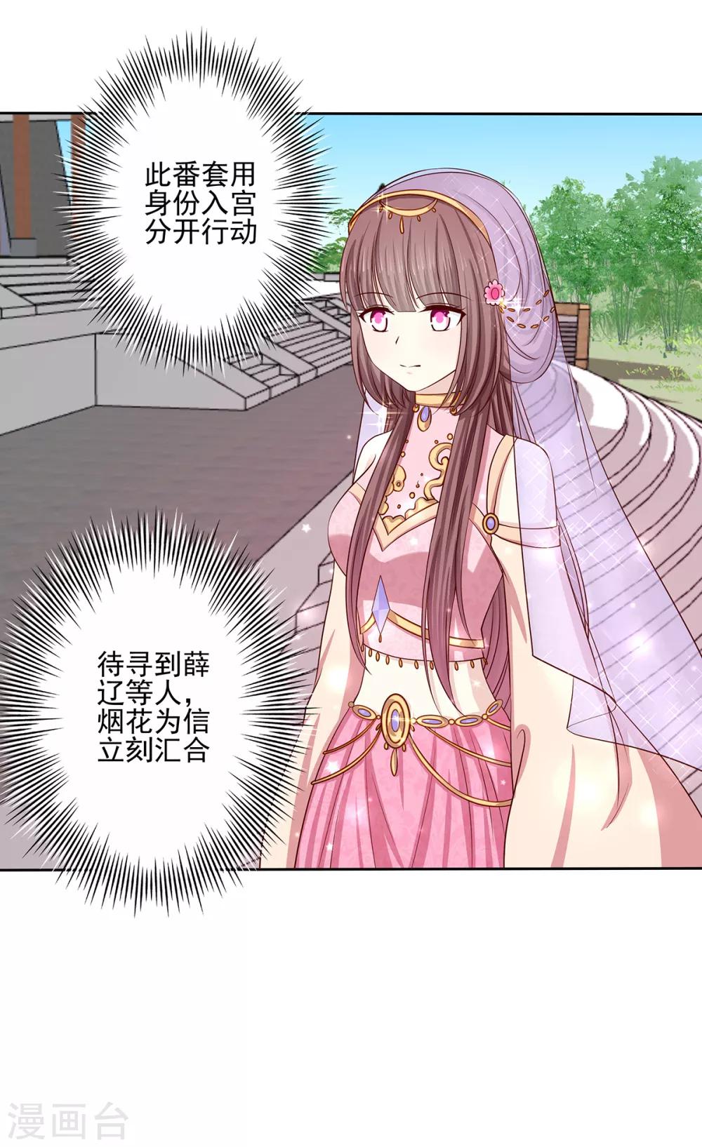 第2季41话 西域美人13