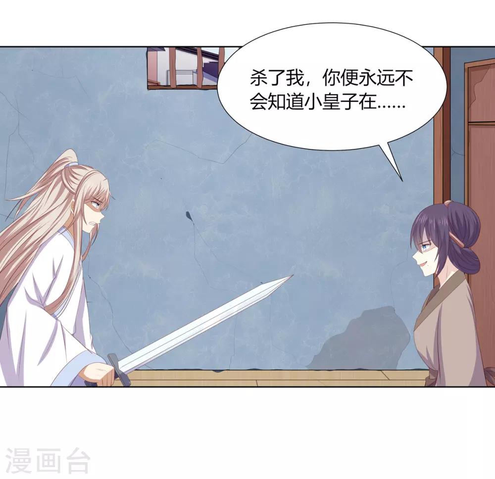 第2季63话 萧鸿被劫30