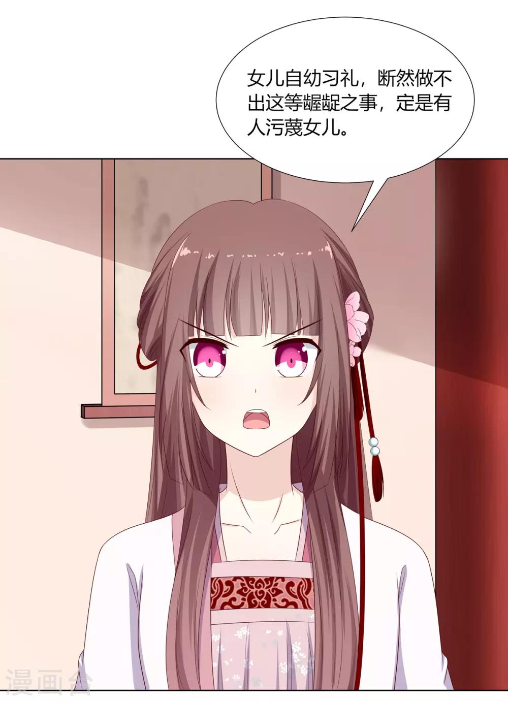 第15话 亲王入府是故人1