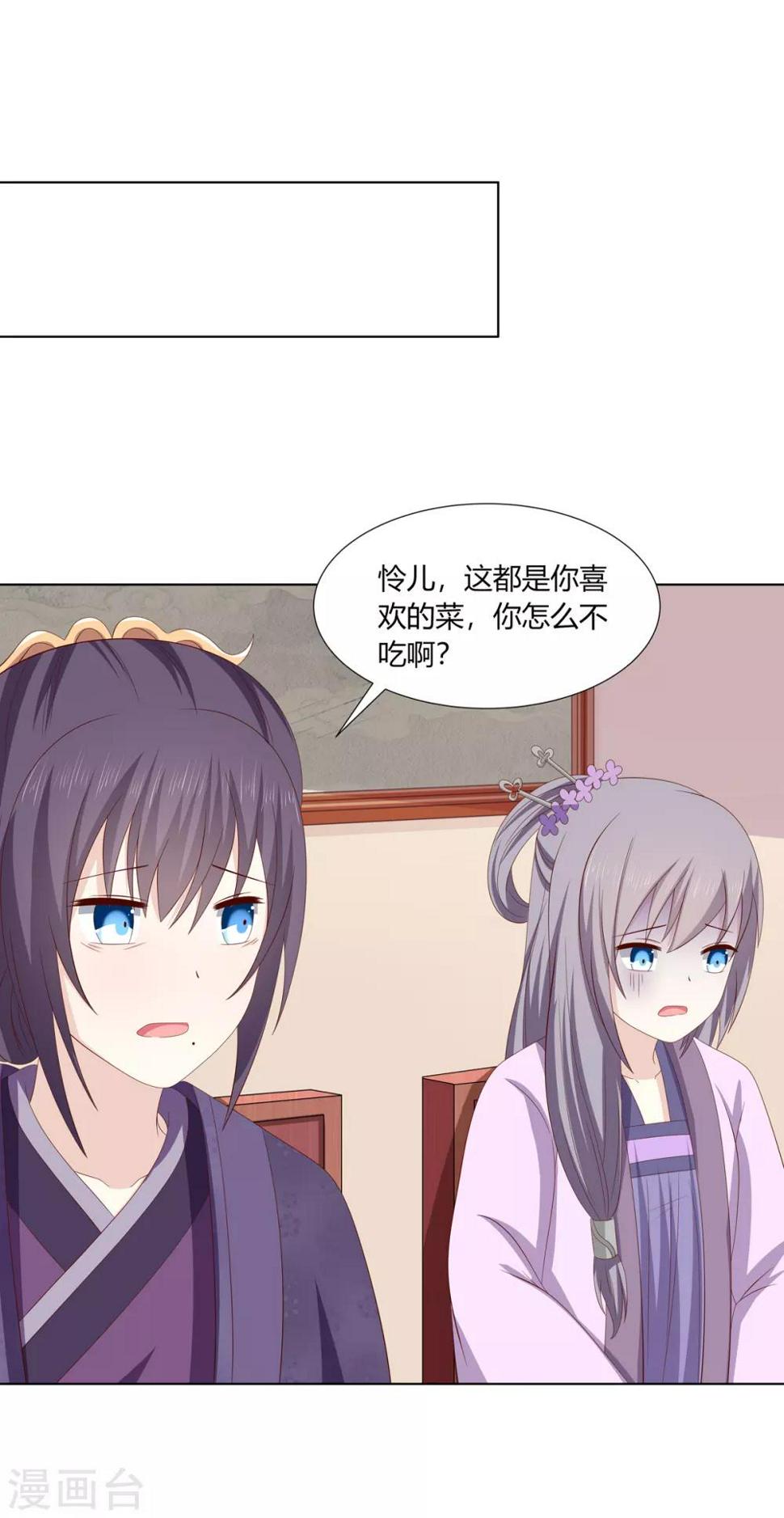 第2季12话 贤妃试探15