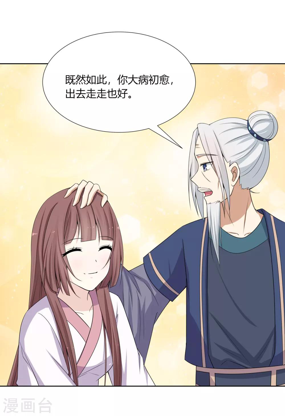第5话 父女对峙巧周旋27