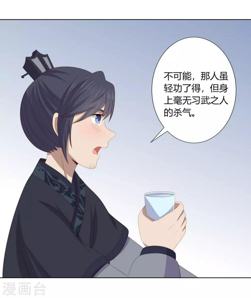 第2季68话 身份成谜16