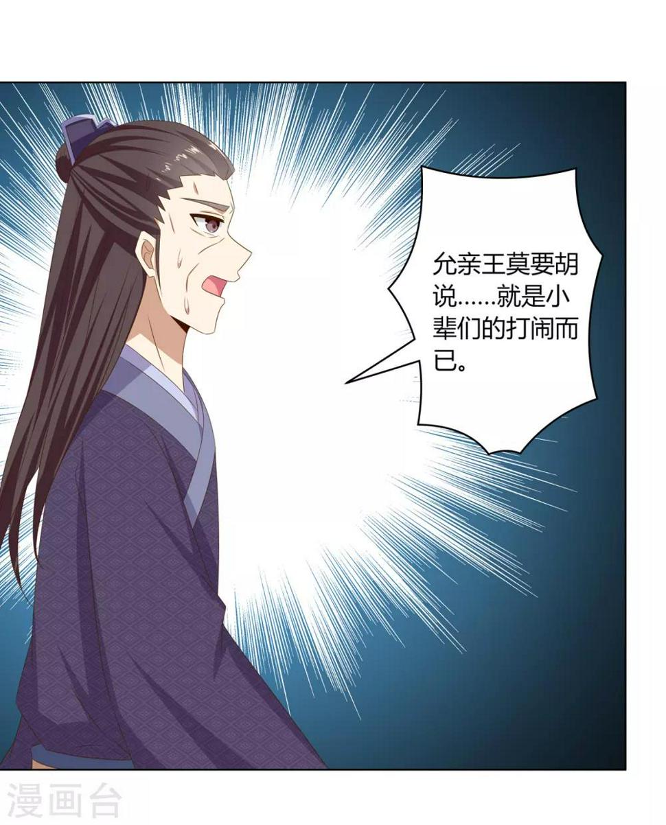 第24话 洗清冤屈欲反击21