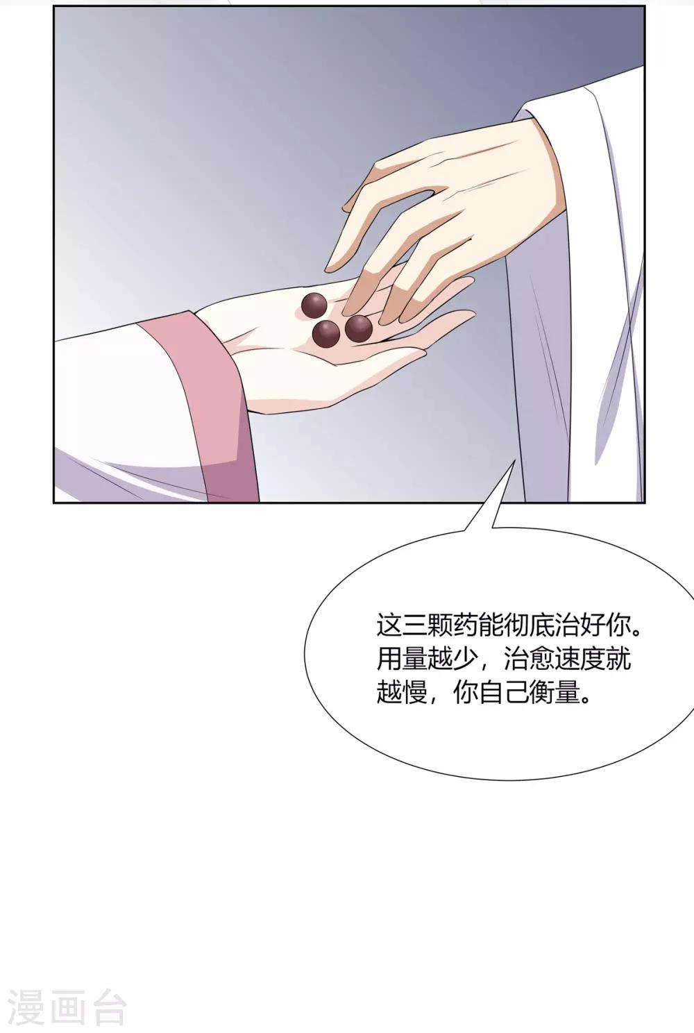 第5话 父女对峙巧周旋19