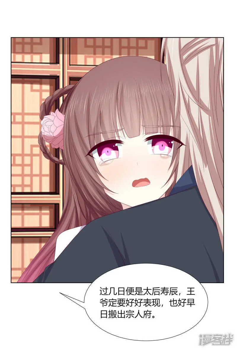 第2季82话 分道扬镳21
