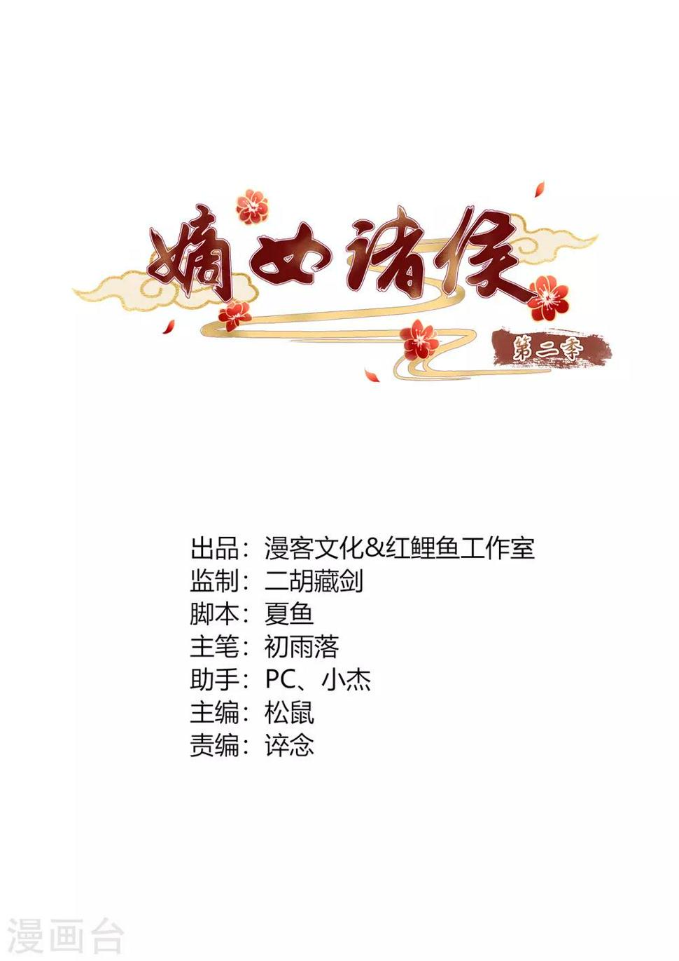 第2季37话 顾府危机1