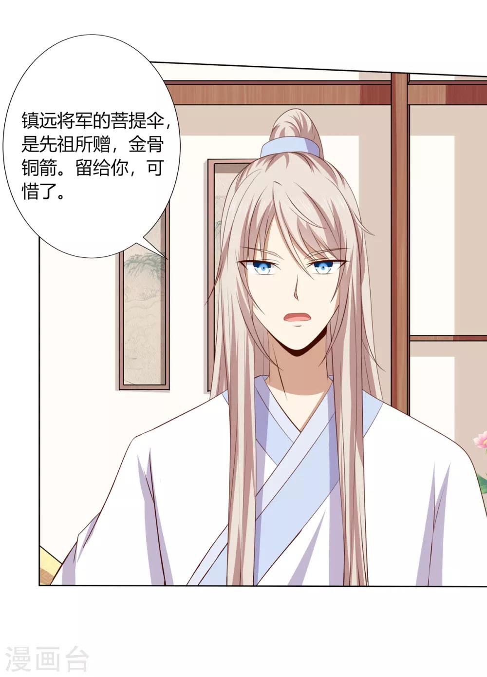 第2季58话 阴谋得逞31