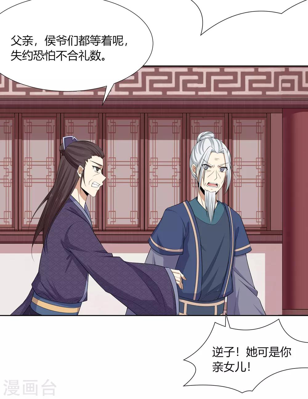 第4话 撕破伪装见真心8