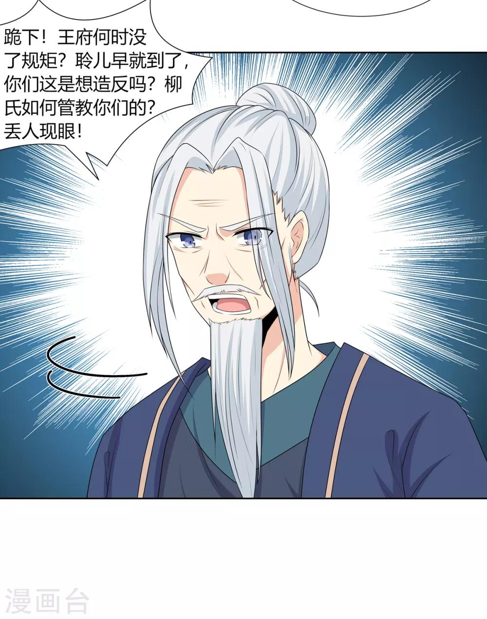 第3话 舍命试药救祖父25