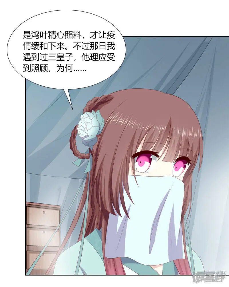 第2季81话 重返熹吴5