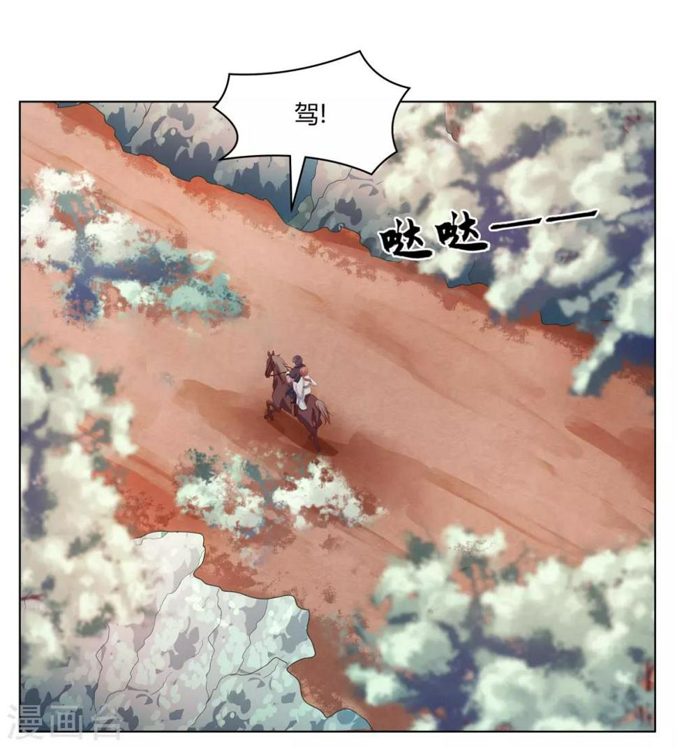 第2季67话 野心博弈3