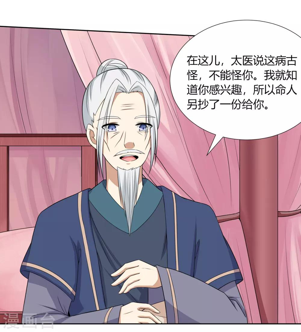 第4话 撕破伪装见真心37