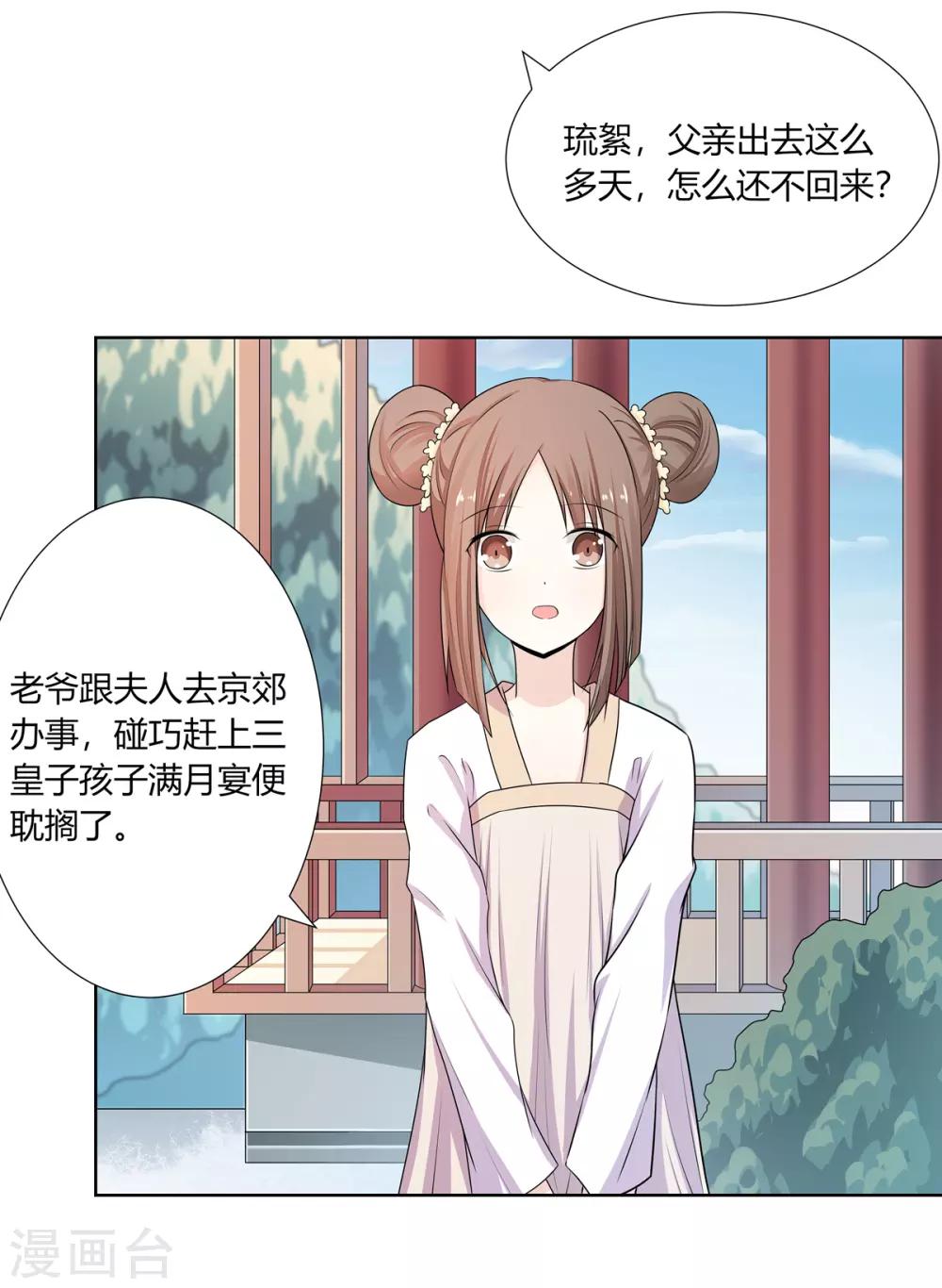 第3话 舍命试药救祖父14