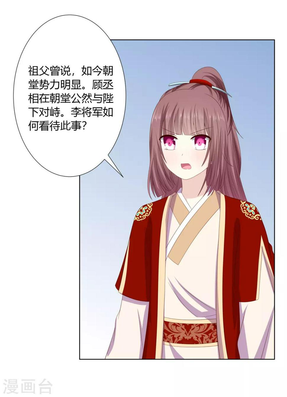 第2季29话 夜闯书房6
