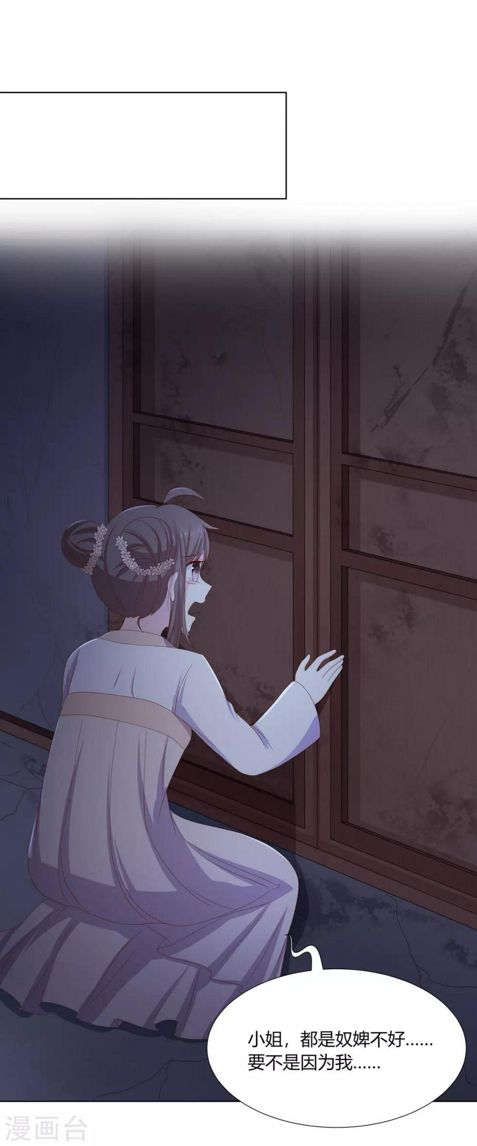 第2季6话 连根铲除22