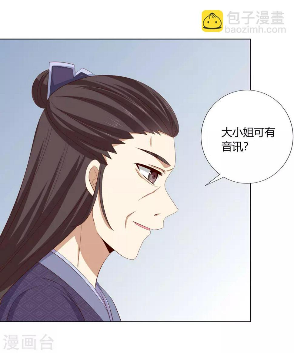 第2季15话 太平郡主17