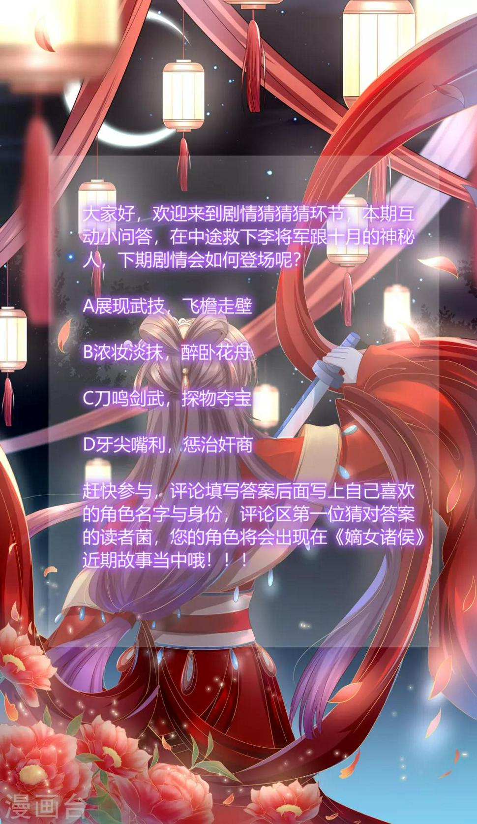 第2季68话 身份成谜29