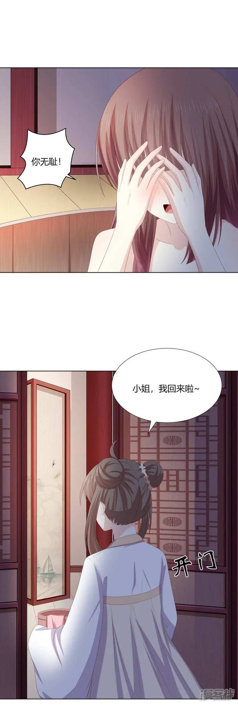 第2季96话 婚宴阴谋10