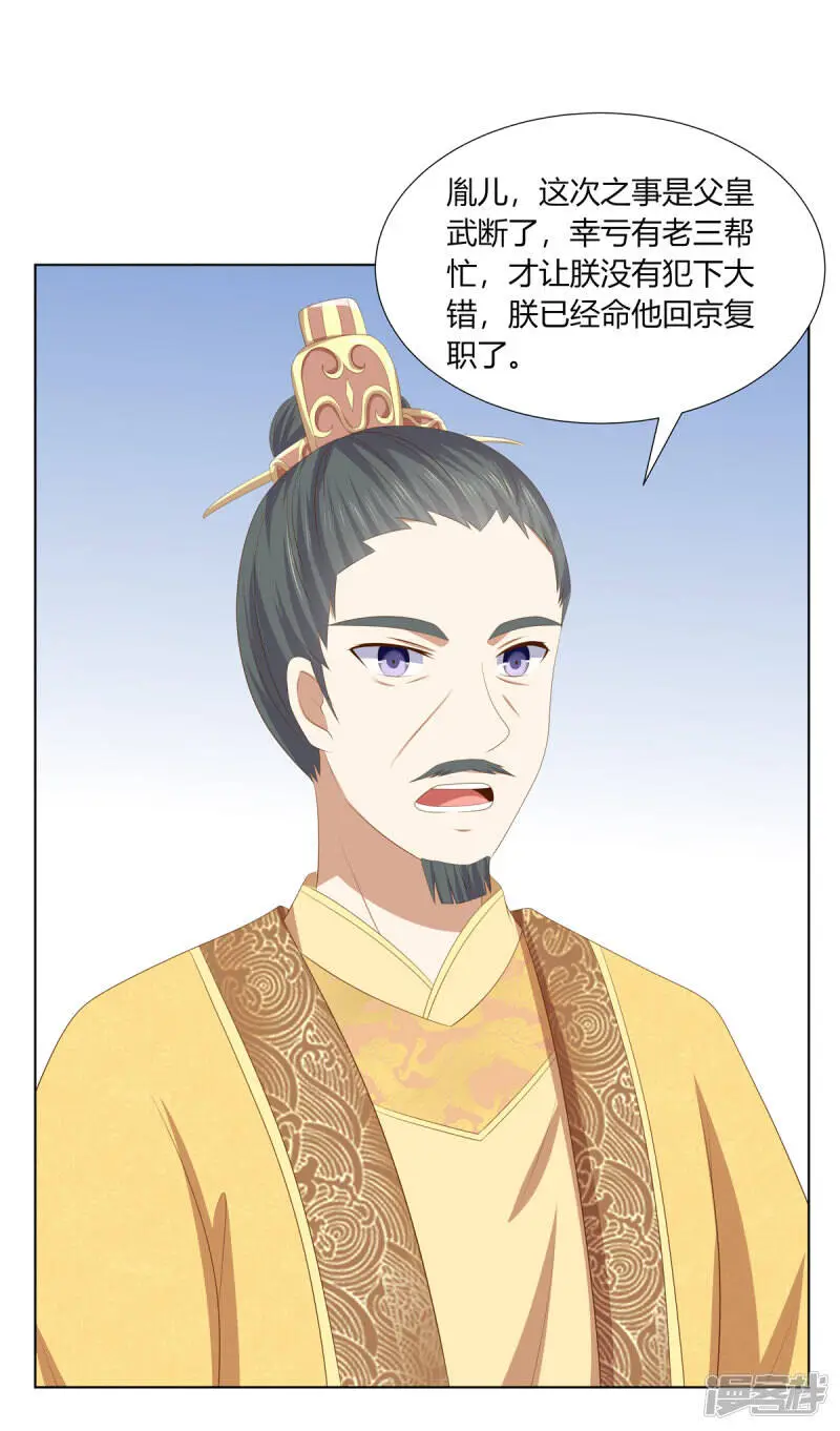 第2季94话 敬王婚事29