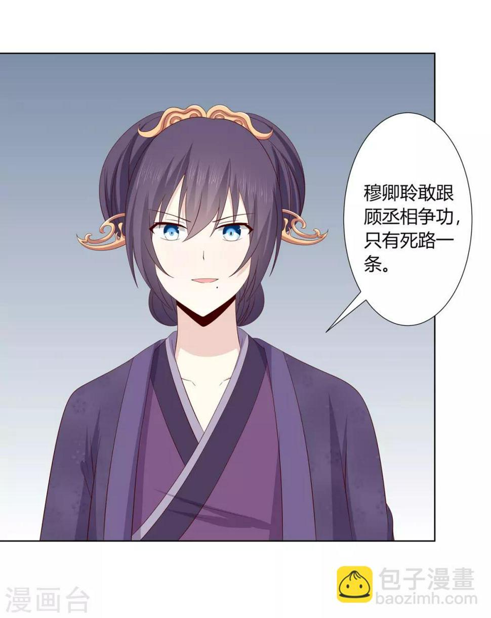 第2季12话 贤妃试探25
