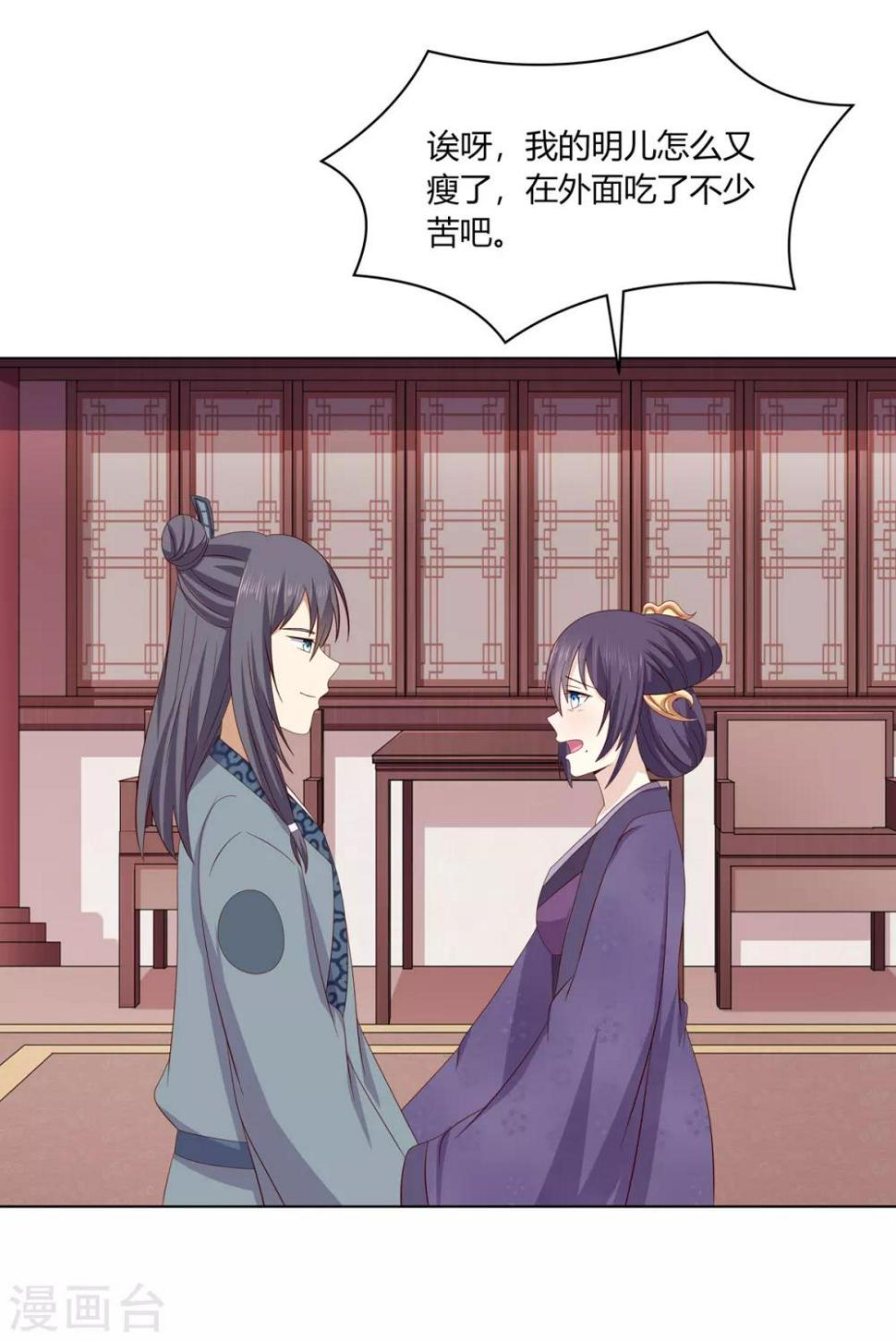 第2季16话 既明探亲24