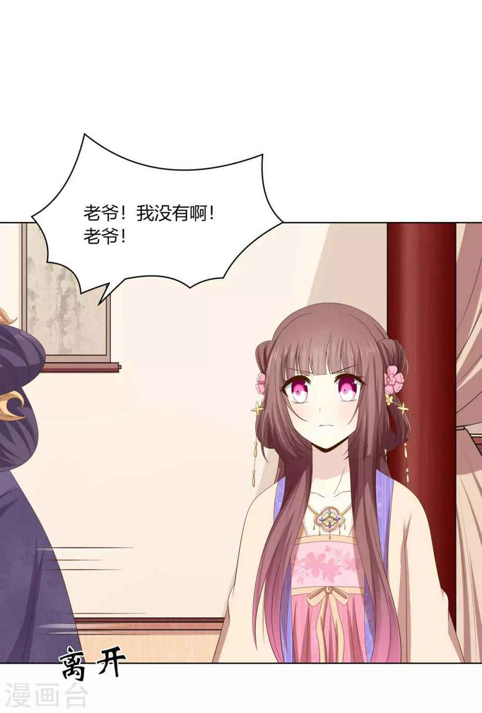 第2季28话 女扮男装16
