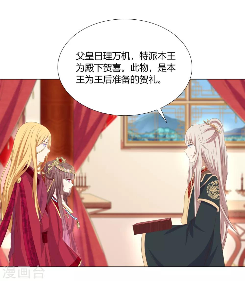 第2季51话 大婚之日18