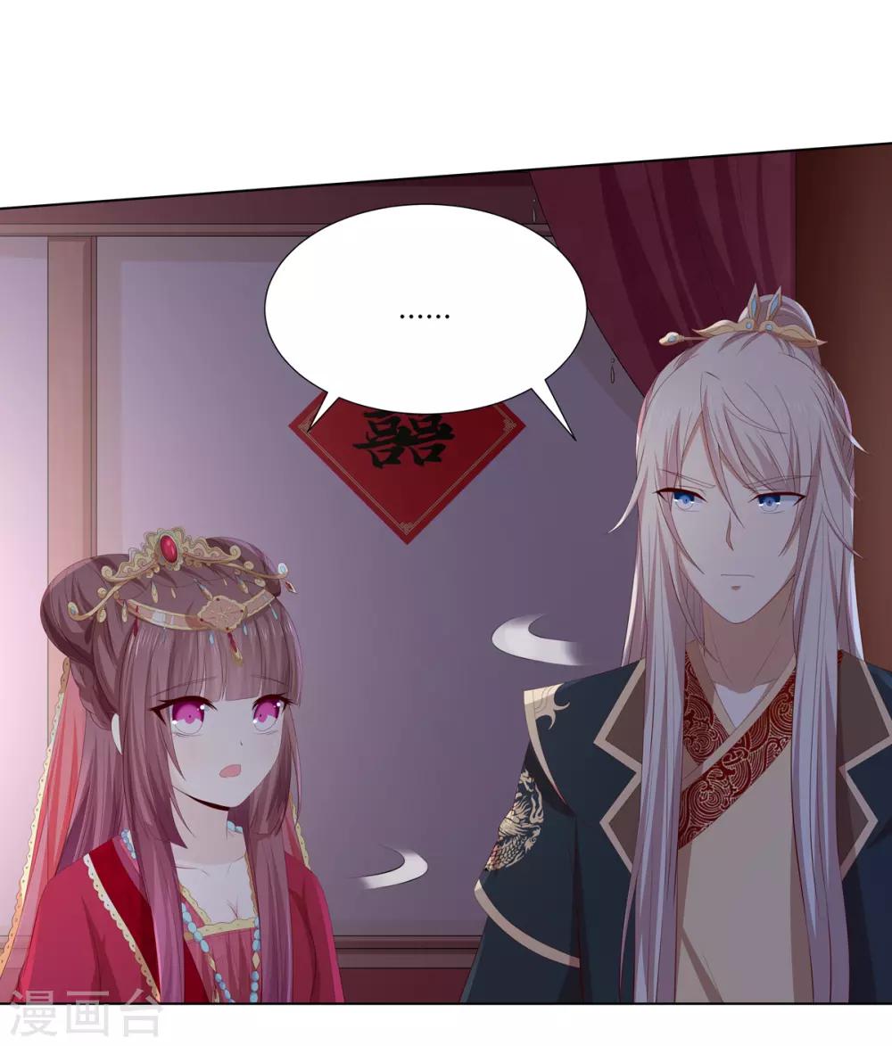 第2季52话 新婚之夜17