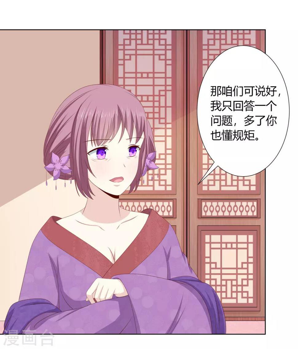 第2季32话 取回簪子15