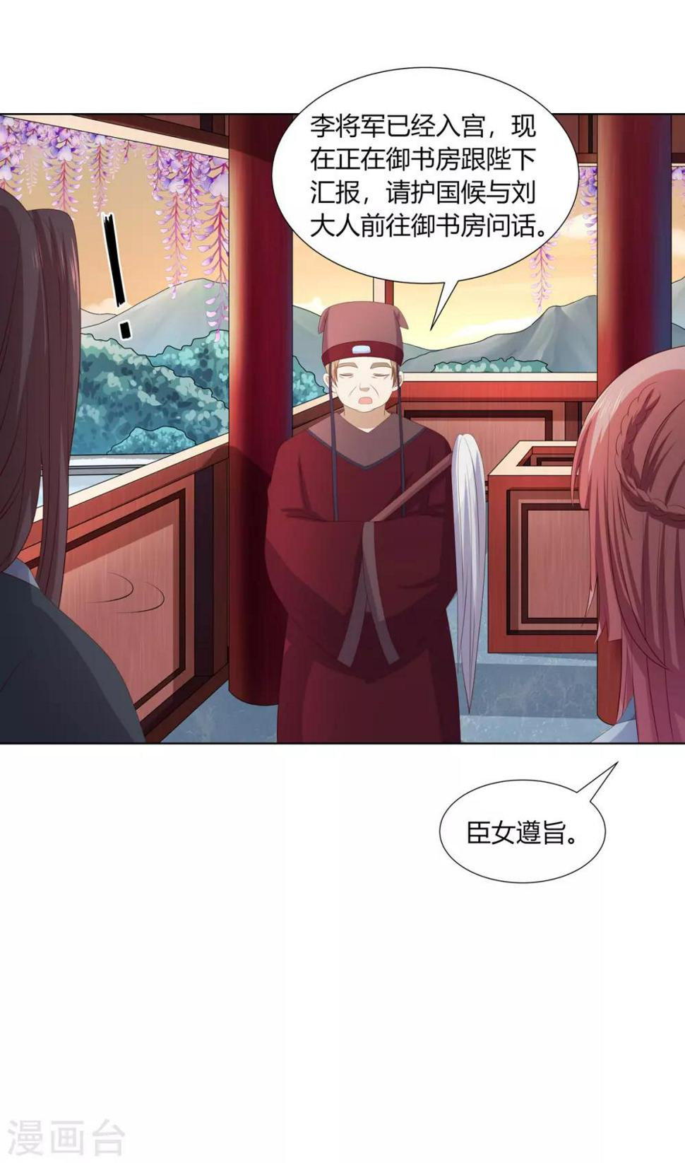 第2季67话 野心博弈23