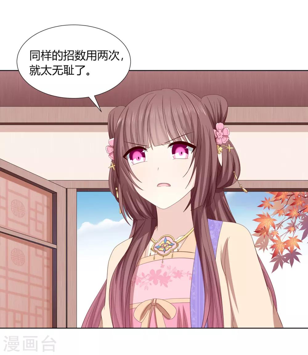 第2季26话 祖父昏厥12