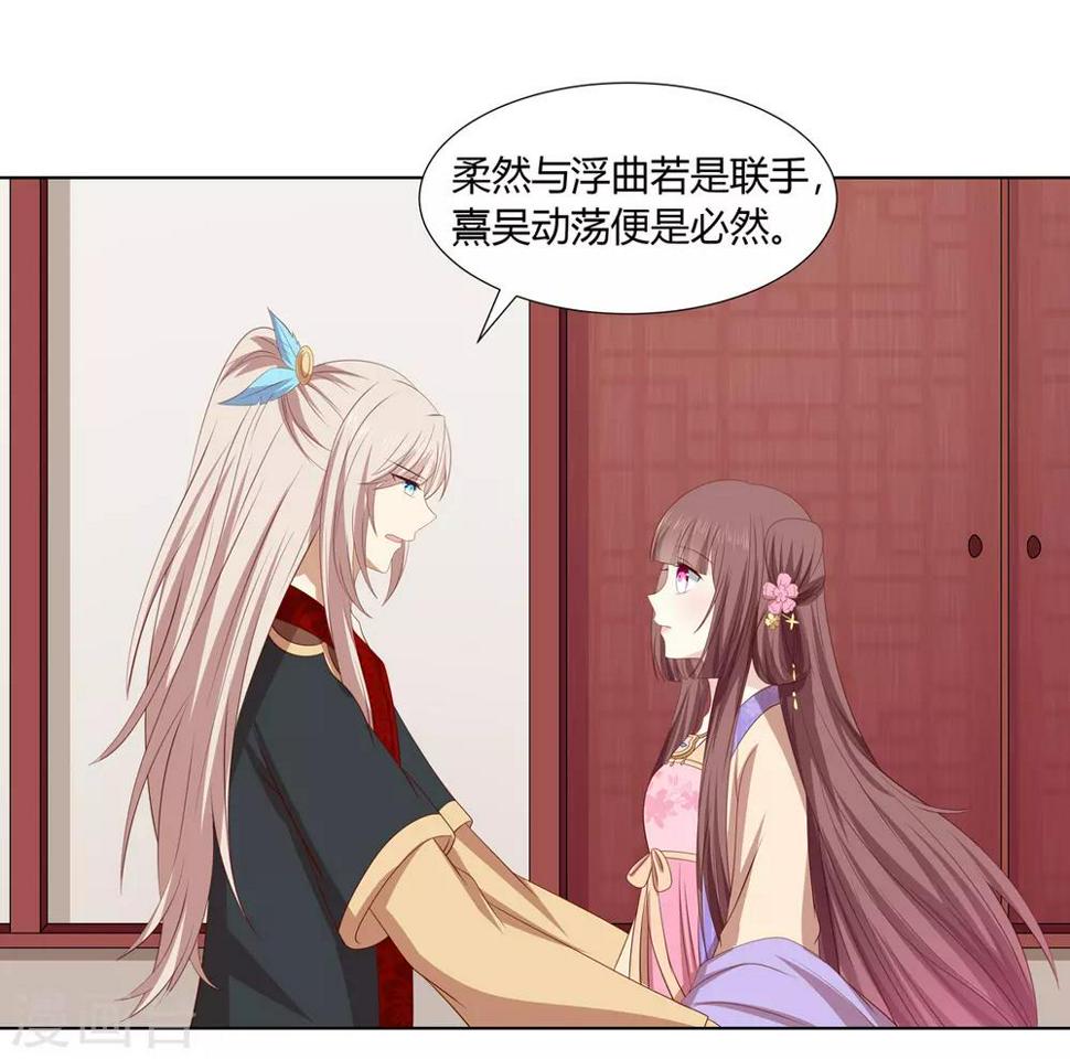第2季48话 柔然王后24