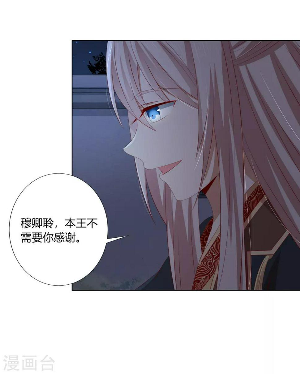 第2季68话 身份成谜23