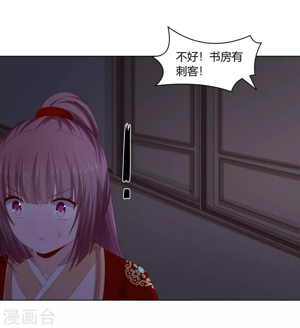 第2季29话 夜闯书房17