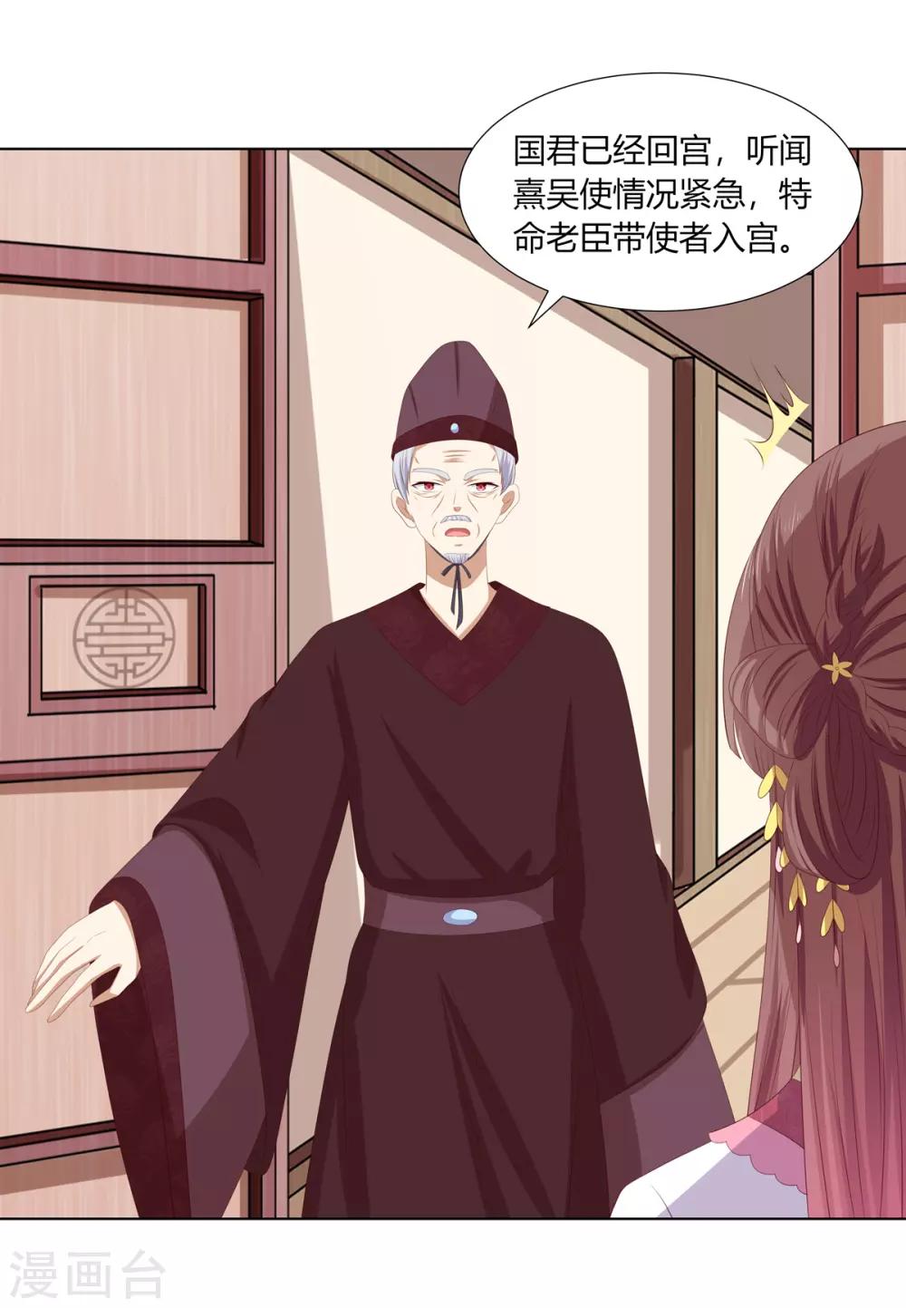 第2季77话 孤注一掷21